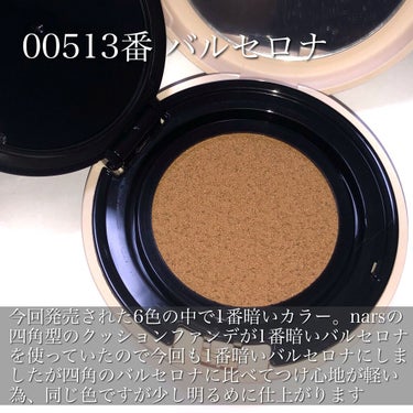 NARS ピュアラディアントプロテクション アクアティックグロー クッションファンデーション SPF50+／PA+++のクチコミ「4月16日(金)発売✨新しくなったクッションファンデ🐑

__________________.....」（2枚目）