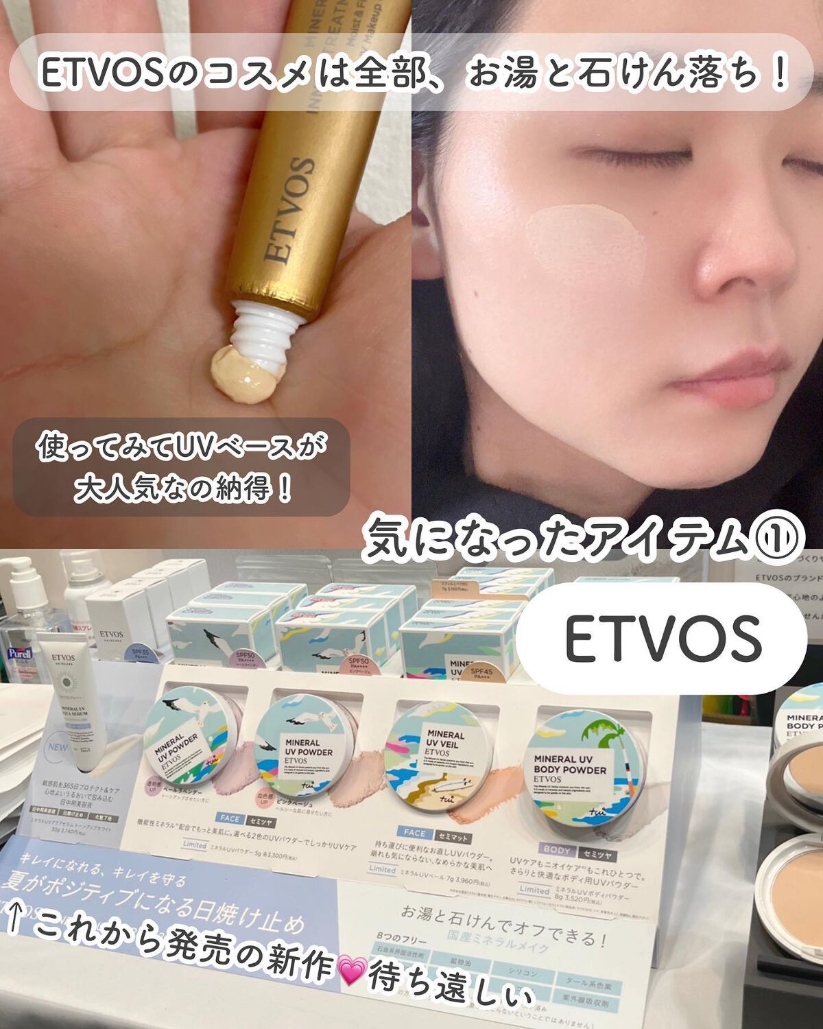 ミネラルインナートリートメントベース/エトヴォス/化粧下地を使ったクチコミ（3枚目）