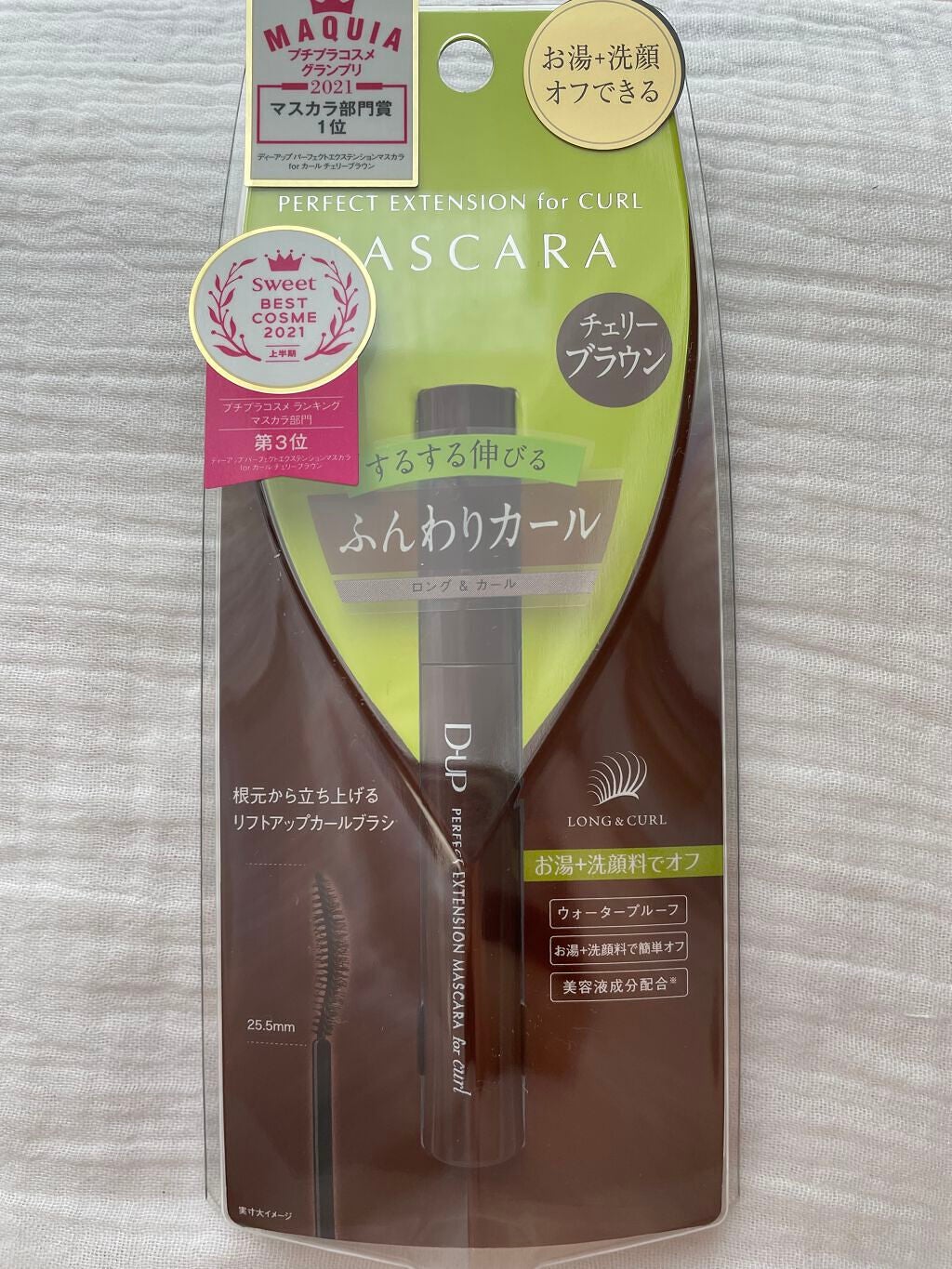 パーフェクトエクステンション マスカラ for カール/D-UP/マスカラを使ったクチコミ(2枚目)