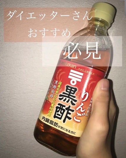 まろやかりんご酢/ミツカン/りんご酢を使ったクチコミ(1枚目)