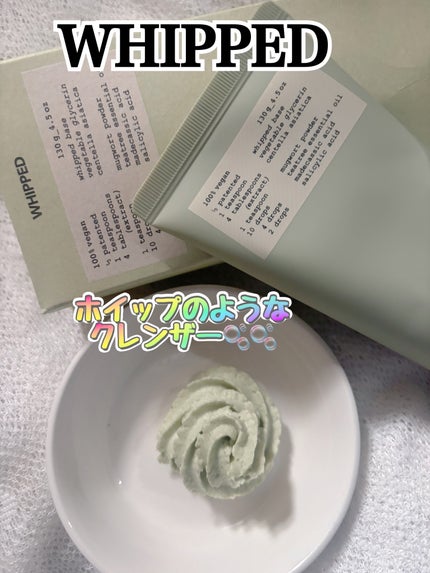 ヴィーガンパッククレンザーチューブ/WHIPPED/洗顔フォームを使ったクチコミ(1枚目)