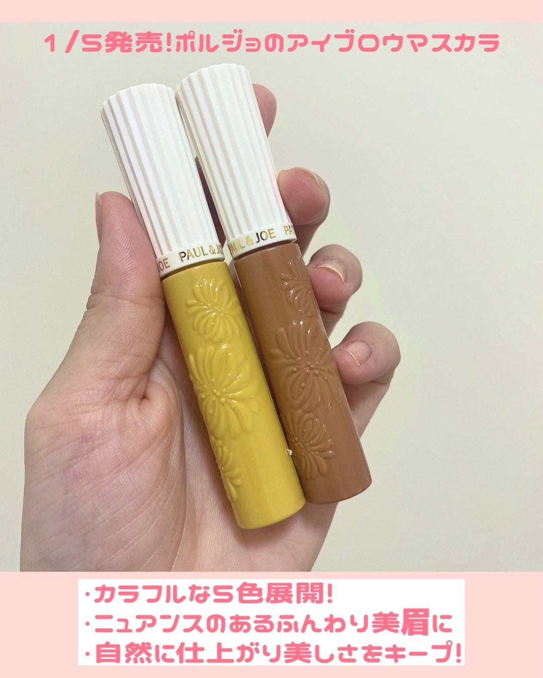 アイブロウ マスカラ/PAUL & JOE BEAUTE/眉マスカラを使ったクチコミ(2枚目)