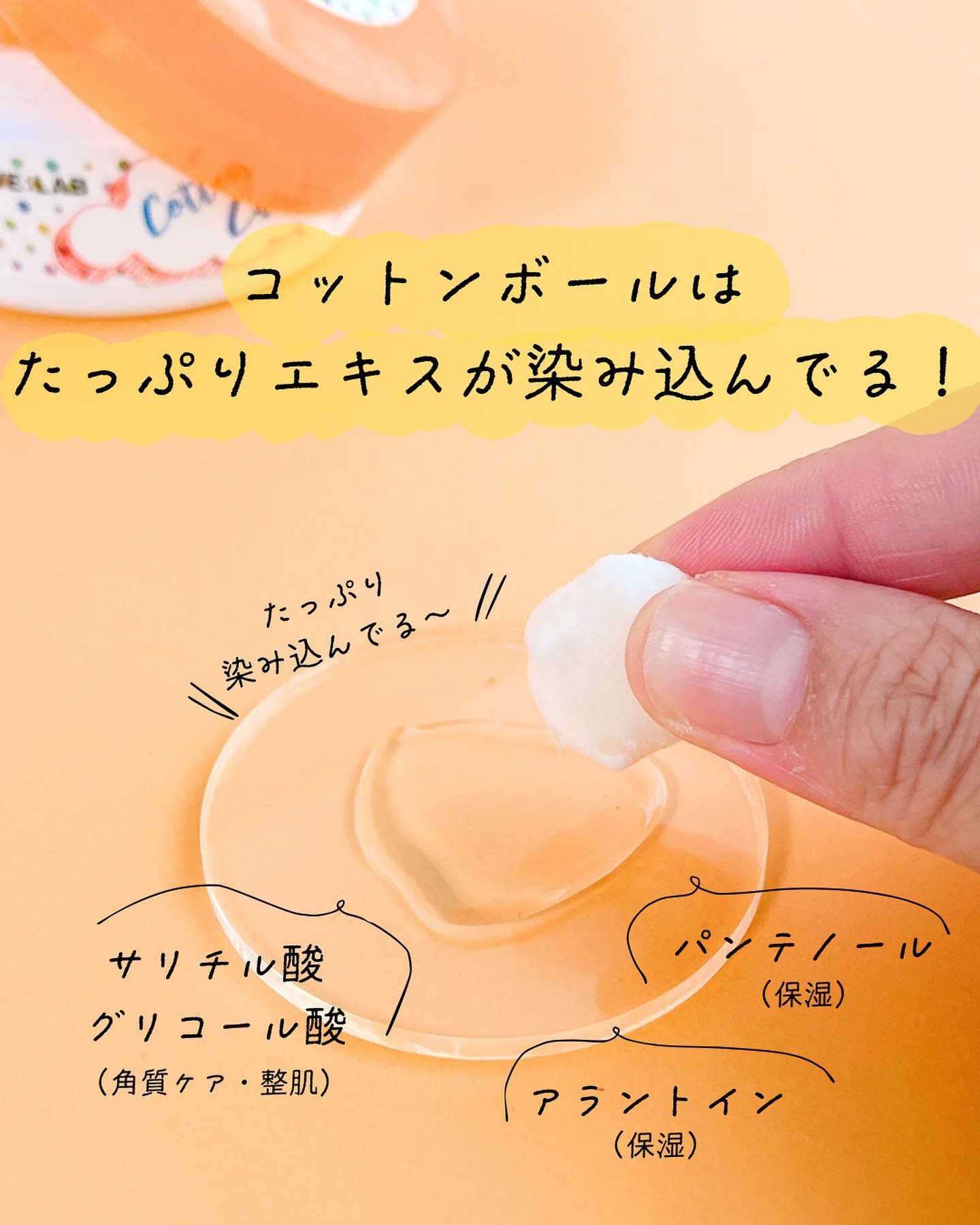 COTTON CANDY BALL/Alive:Lab/その他スキンケアを使ったクチコミ（3枚目）