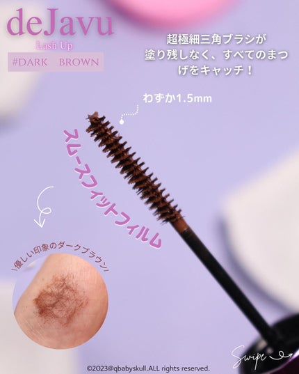 「塗るつけまつげ」自まつげ際立てタイプ/デジャヴュ/マスカラを使ったクチコミ(4枚目)