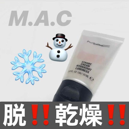 ストロボクリーム/M・A・C/化粧下地を使ったクチコミ(1枚目)