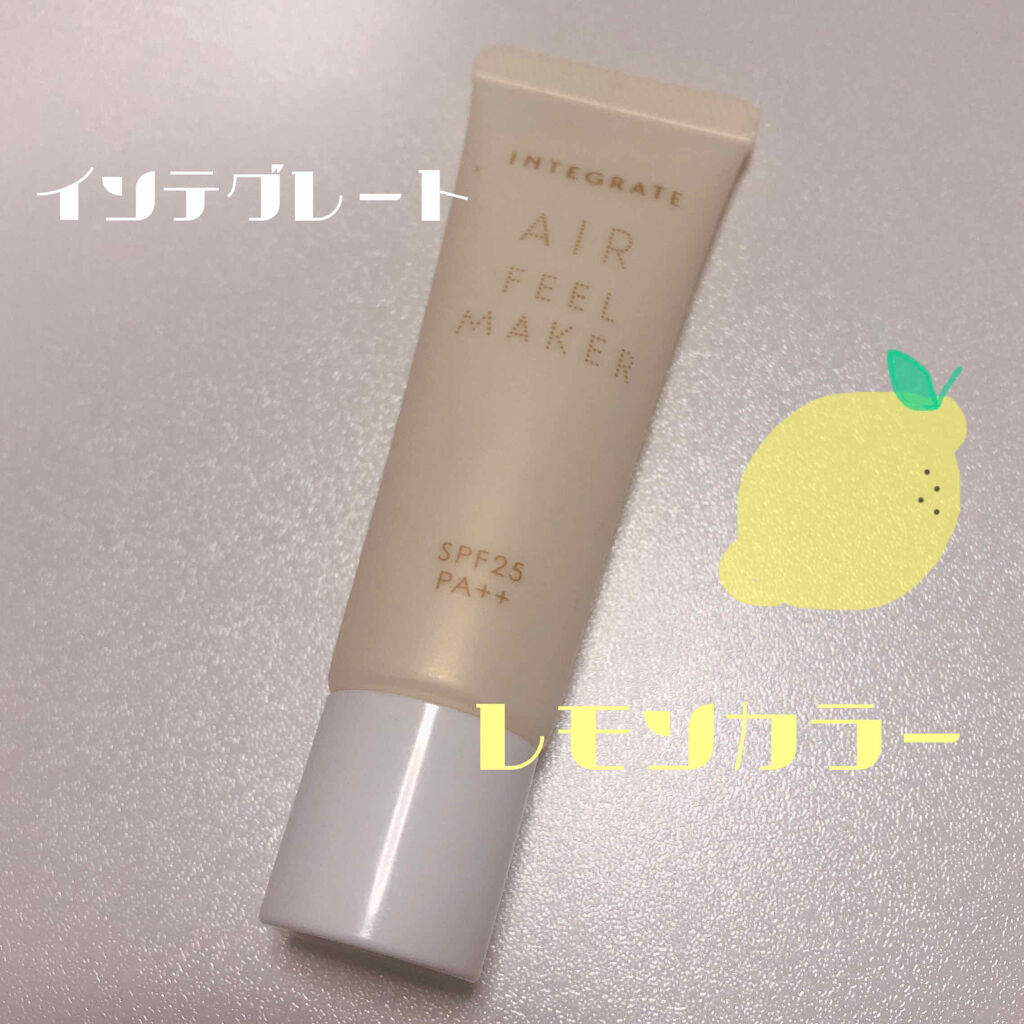 エアフィールメーカー/インテグレート/化粧下地を使ったクチコミ（1枚目）