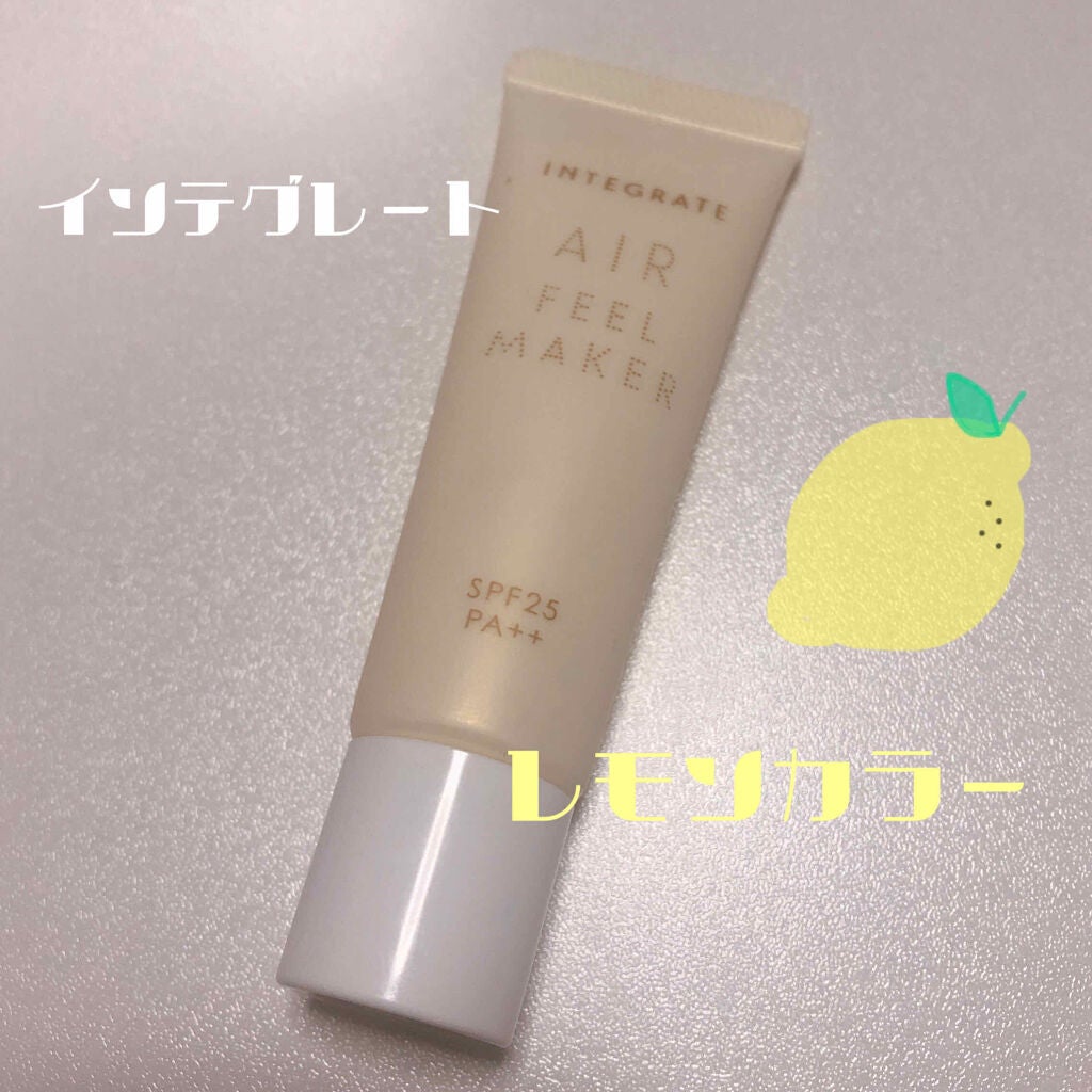 エアフィールメーカー/インテグレート/化粧下地を使ったクチコミ(1枚目)
