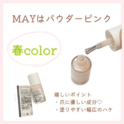 NM ピュアカラー/nailmatic/マニキュアを使ったクチコミ(2枚目)