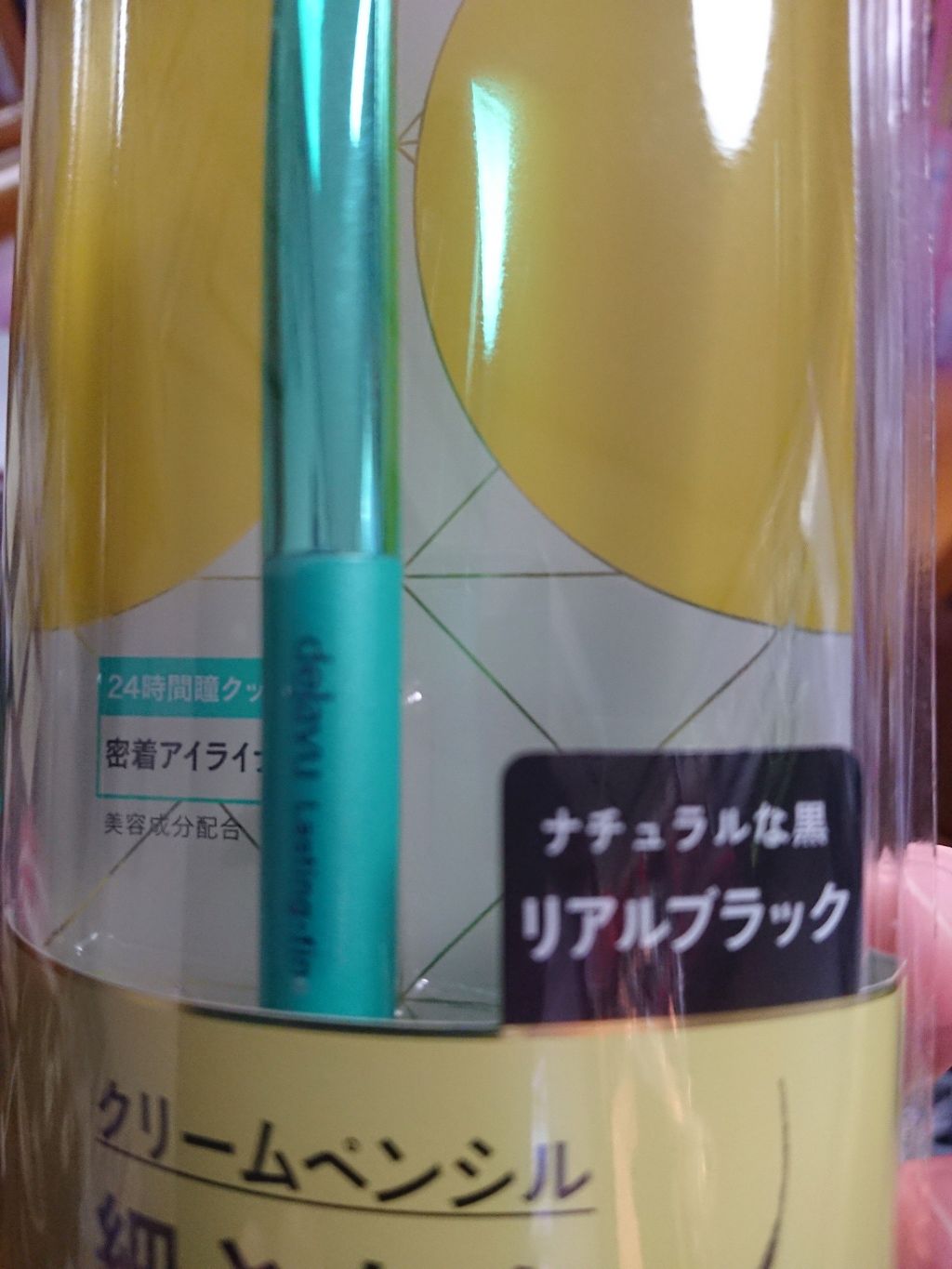 「密着アイライナー」クリームペンシル/デジャヴュ/ペンシルアイライナーを使ったクチコミ(1枚目)