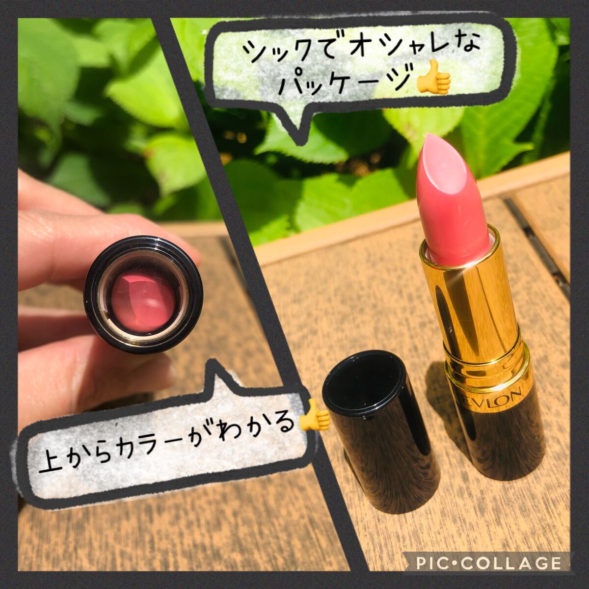 スーパー ラストラス リップスティック/REVLON/口紅を使ったクチコミ(3枚目)