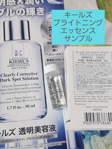 キールズ DS クリアリーブライト エッセンス[医薬部外品]/Kiehl's/美容液を使ったクチコミ（1枚目）