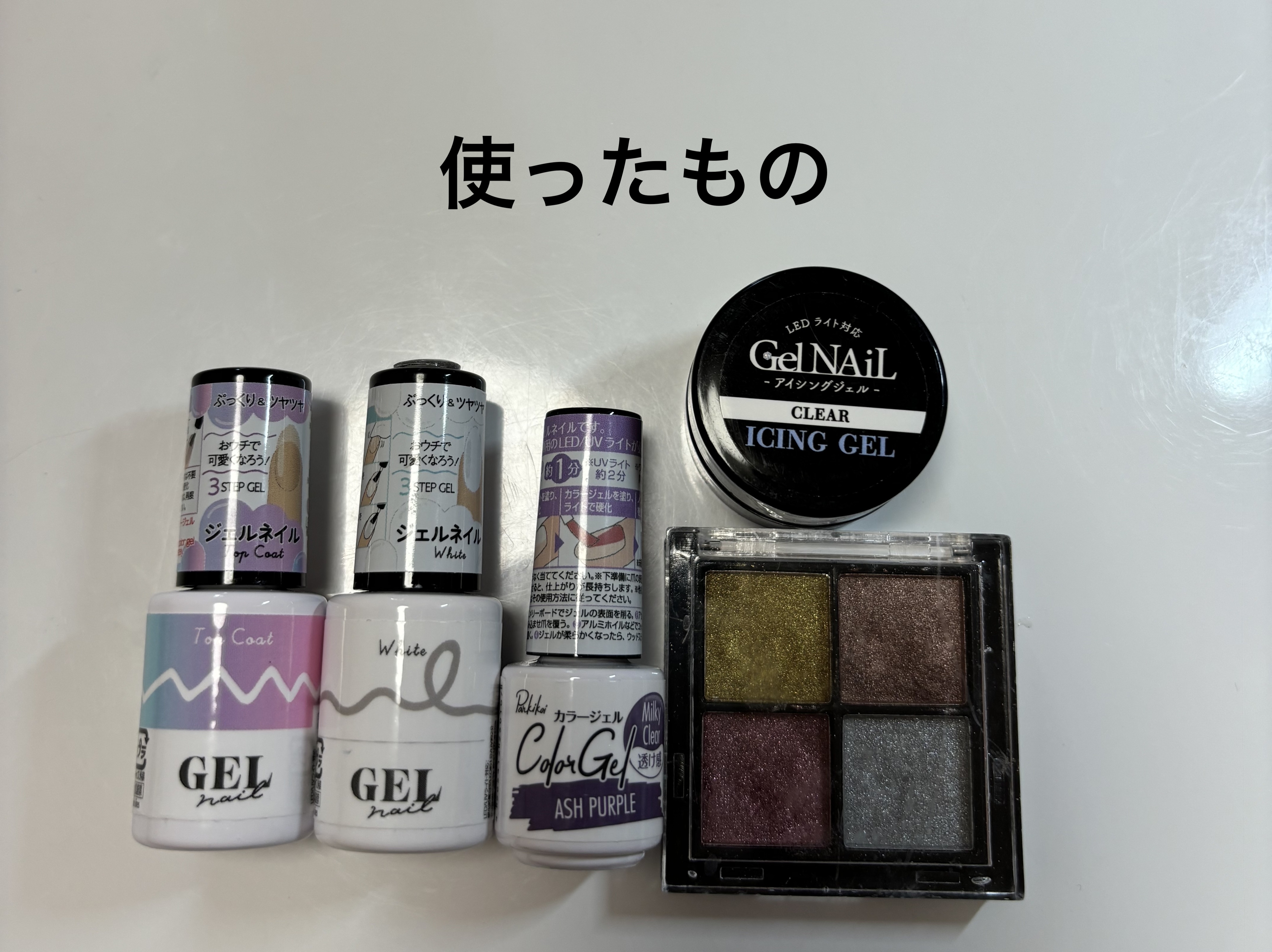 パル カラージェル/キャンドゥ/ジェルネイルを使ったクチコミ（2枚目）