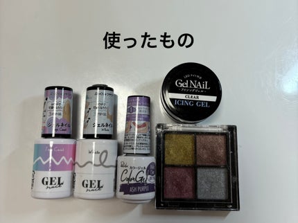 アイシングジェルネイル/セリア/ジェルネイルを使ったクチコミ(2枚目)