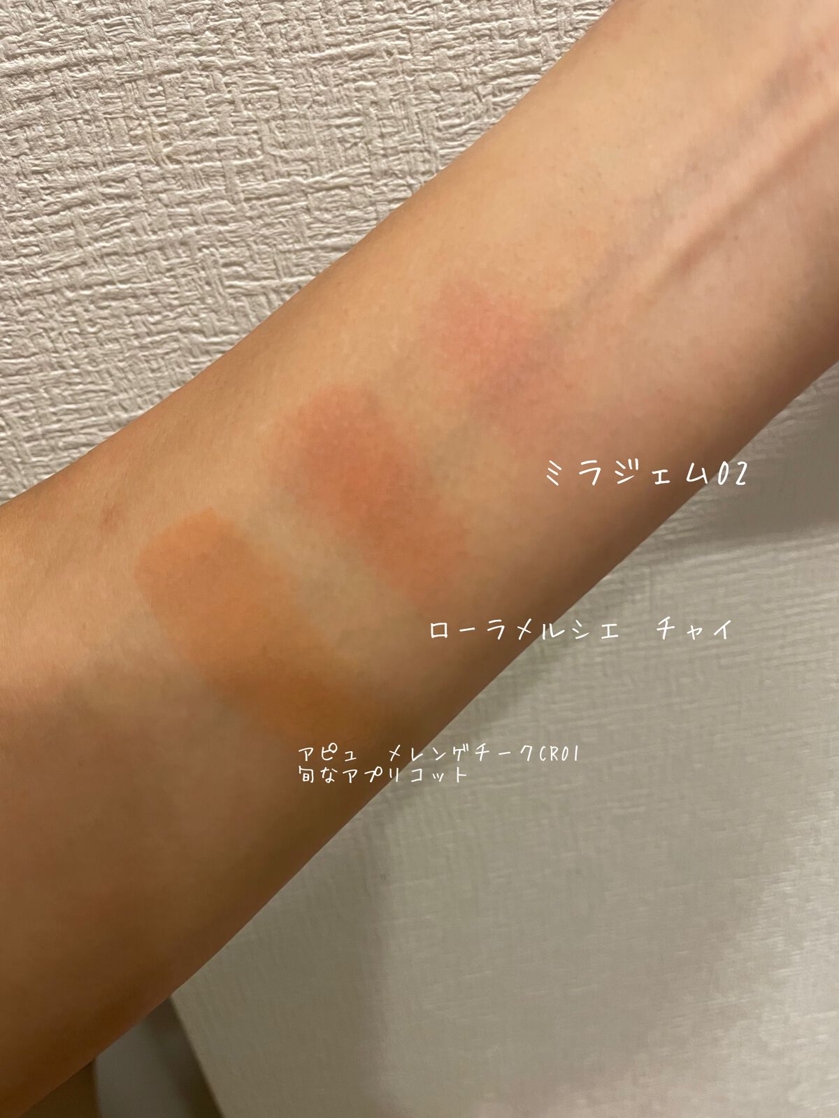 ヌーディージェムチーク 02 ドライダリアベージュ/MIRAGEM/パウダーチークを使ったクチコミ（3枚目）