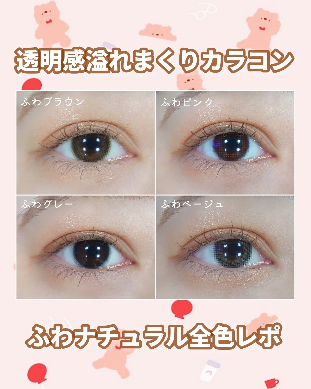 ふわナチュラル/ふわナチュラル/カラーコンタクトレンズを使ったクチコミ（1枚目）