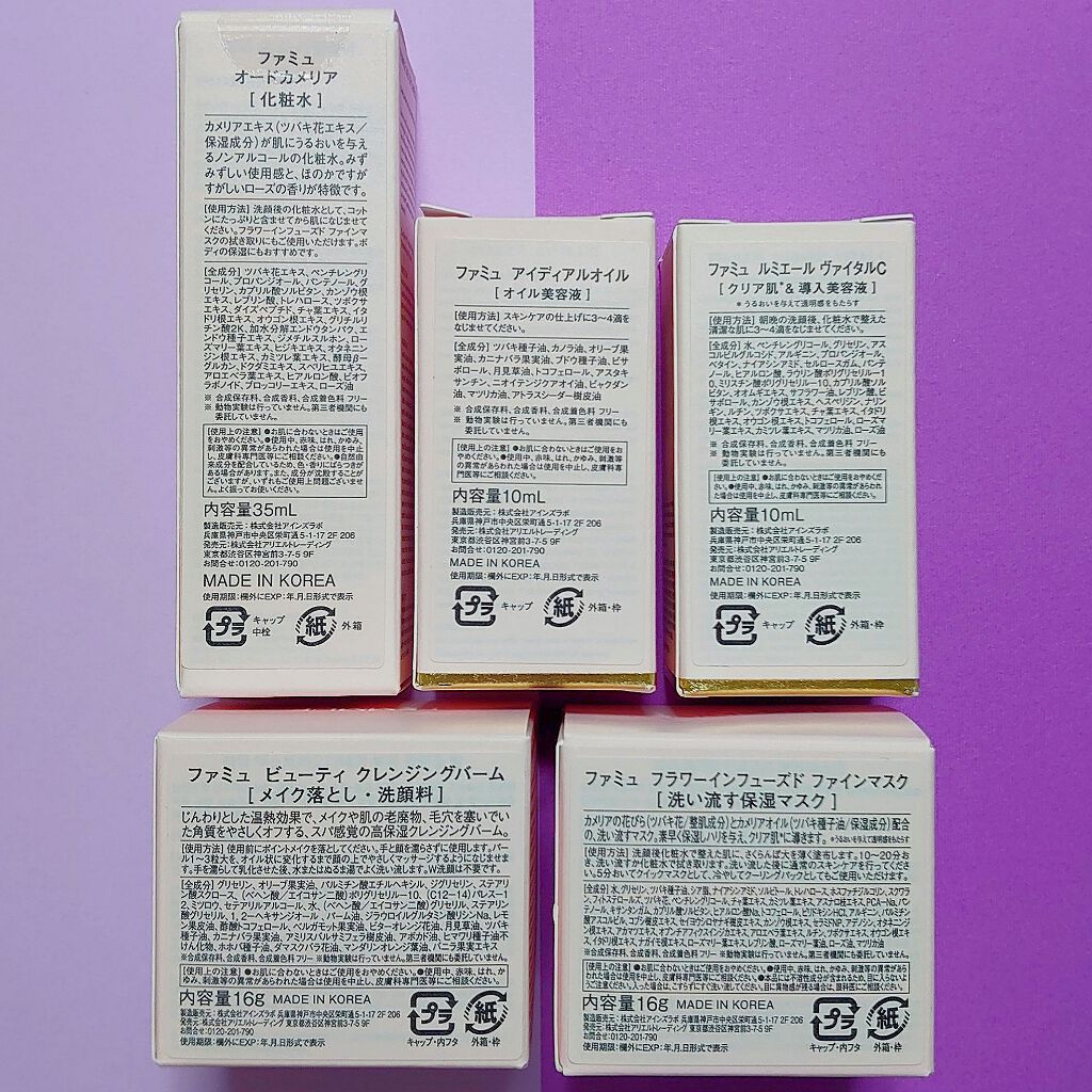 ＜WEB限定＞デイリーエッセンシャル キット/FEMMUE/スキンケアキットを使ったクチコミ（3枚目）