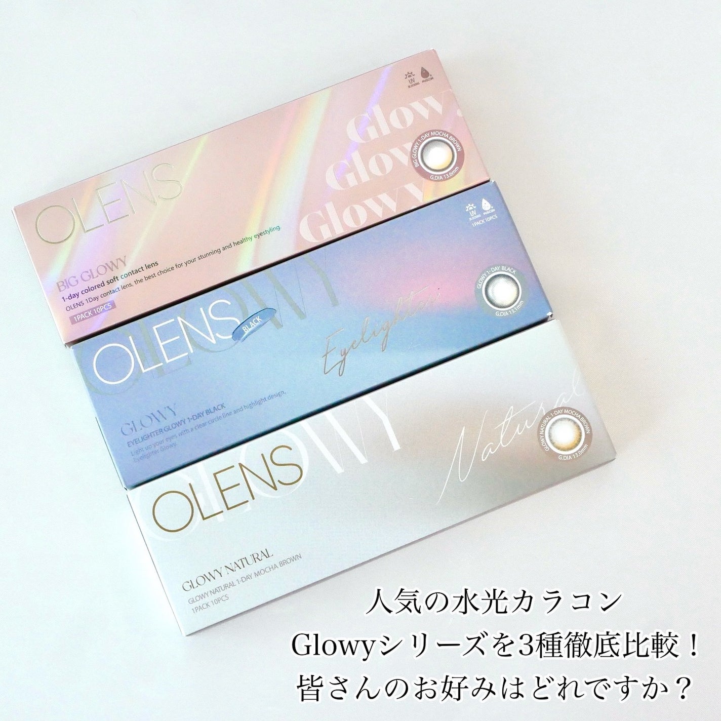 Glowy 1day/OLENS/ワンデー(1DAY)カラコンを使ったクチコミ(2枚目)