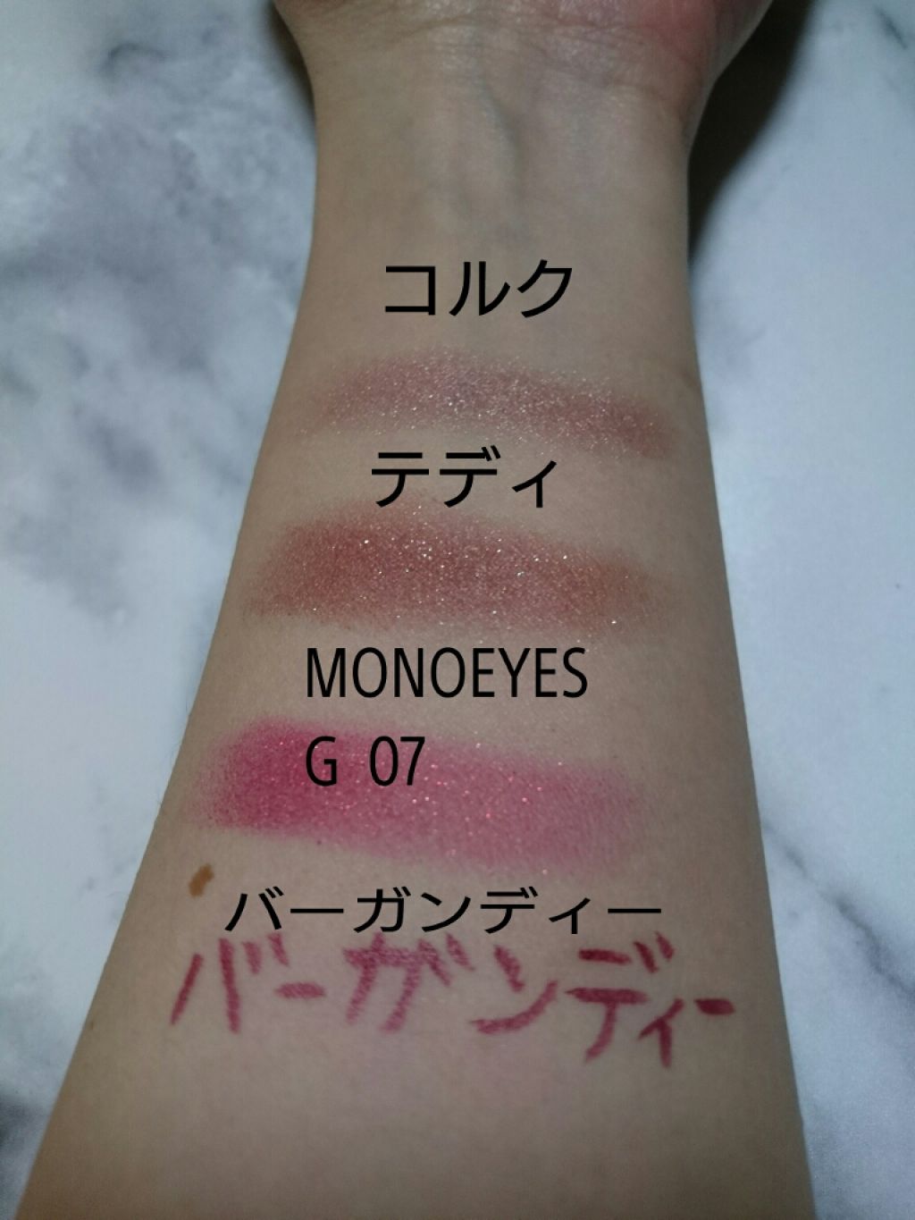 モノアイズ アイシャドウ/ARITAUM/単色アイシャドウを使ったクチコミ（2枚目）