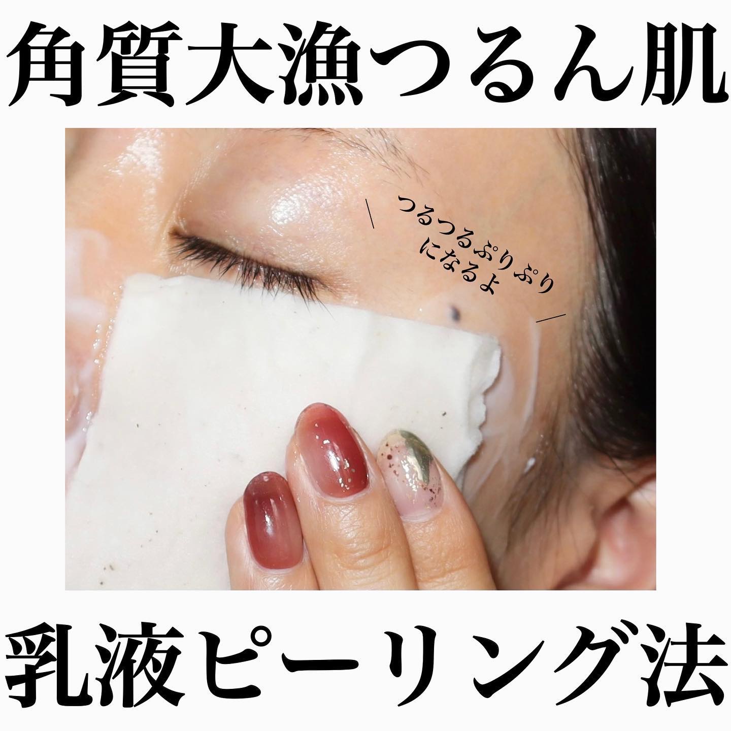 ＼肌がふかふかつるすべ🥚最近ハマり中の簡単スペシャルケア／
⁡
角質大漁獲れで、かつ優しいから毎日できる🐟
⁡
美容家小林ひろ美さん
@hiromi_kobayashi__ 考案の、乳液ピーリングがめちゃんこ良かったのでご紹介しやす💁