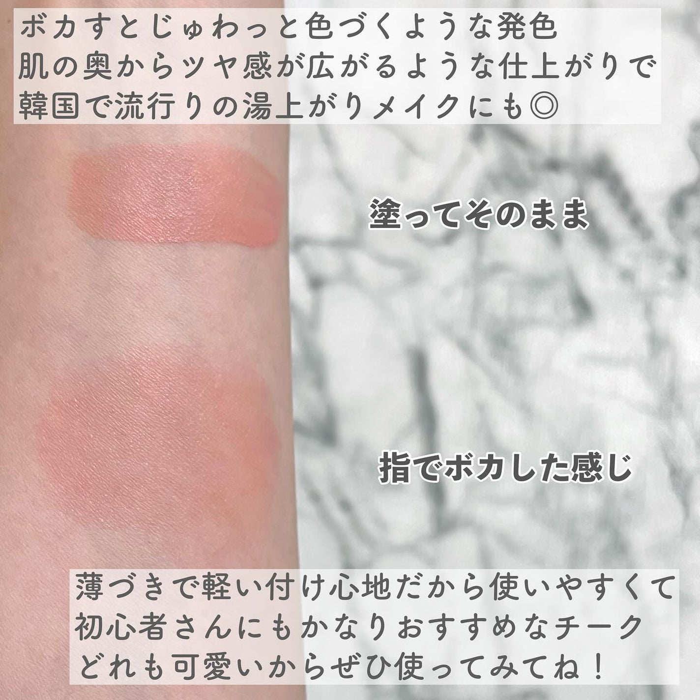 ペタルドロップリキッドブラッシャー/DEAR DAHLIA/リキッドチークを使ったクチコミ(6枚目)