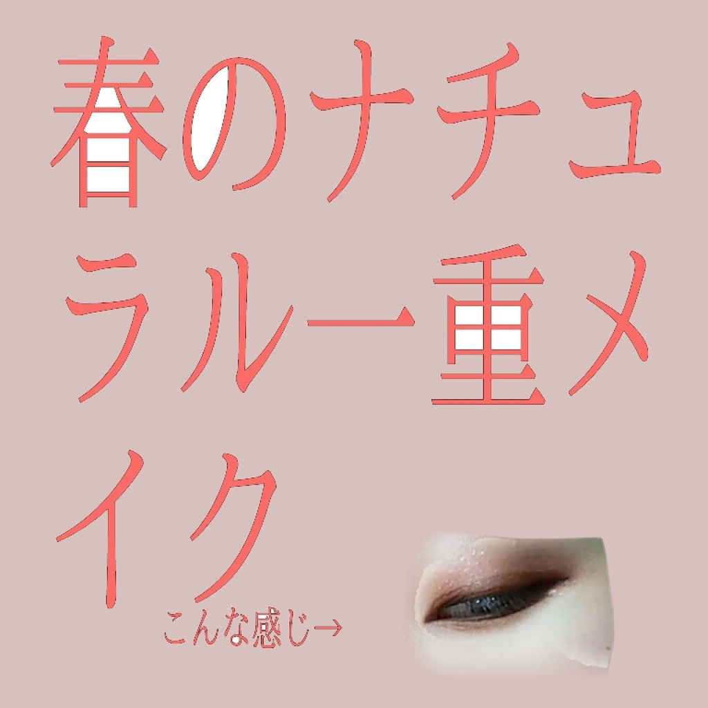 ショコラスウィート アイズ ソフトマット/リンメル ロンドン/アイシャドウパレットを使ったクチコミ（1枚目）