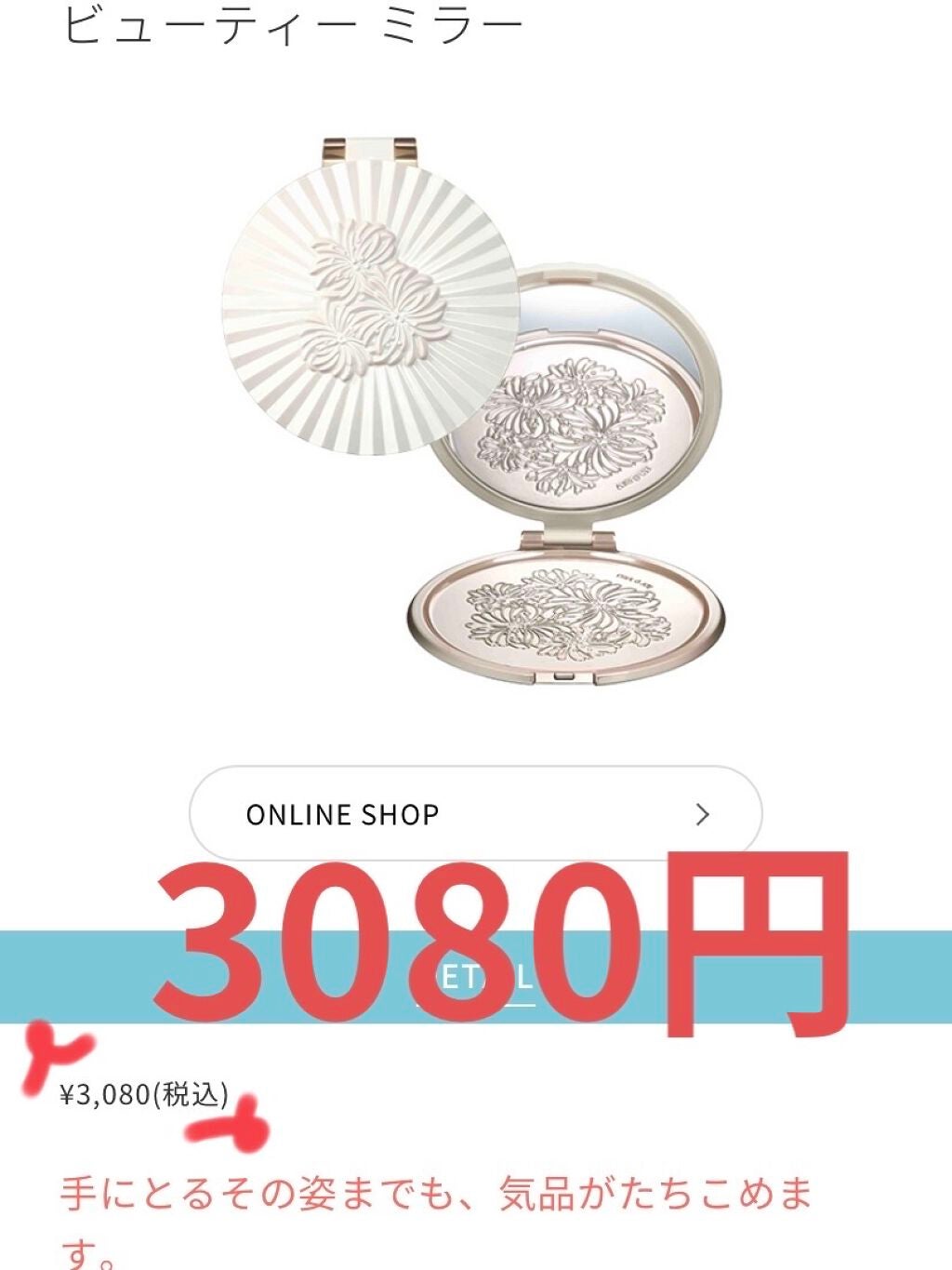 ビューティ ミラー/PAUL & JOE BEAUTE/その他化粧小物を使ったクチコミ(2枚目)