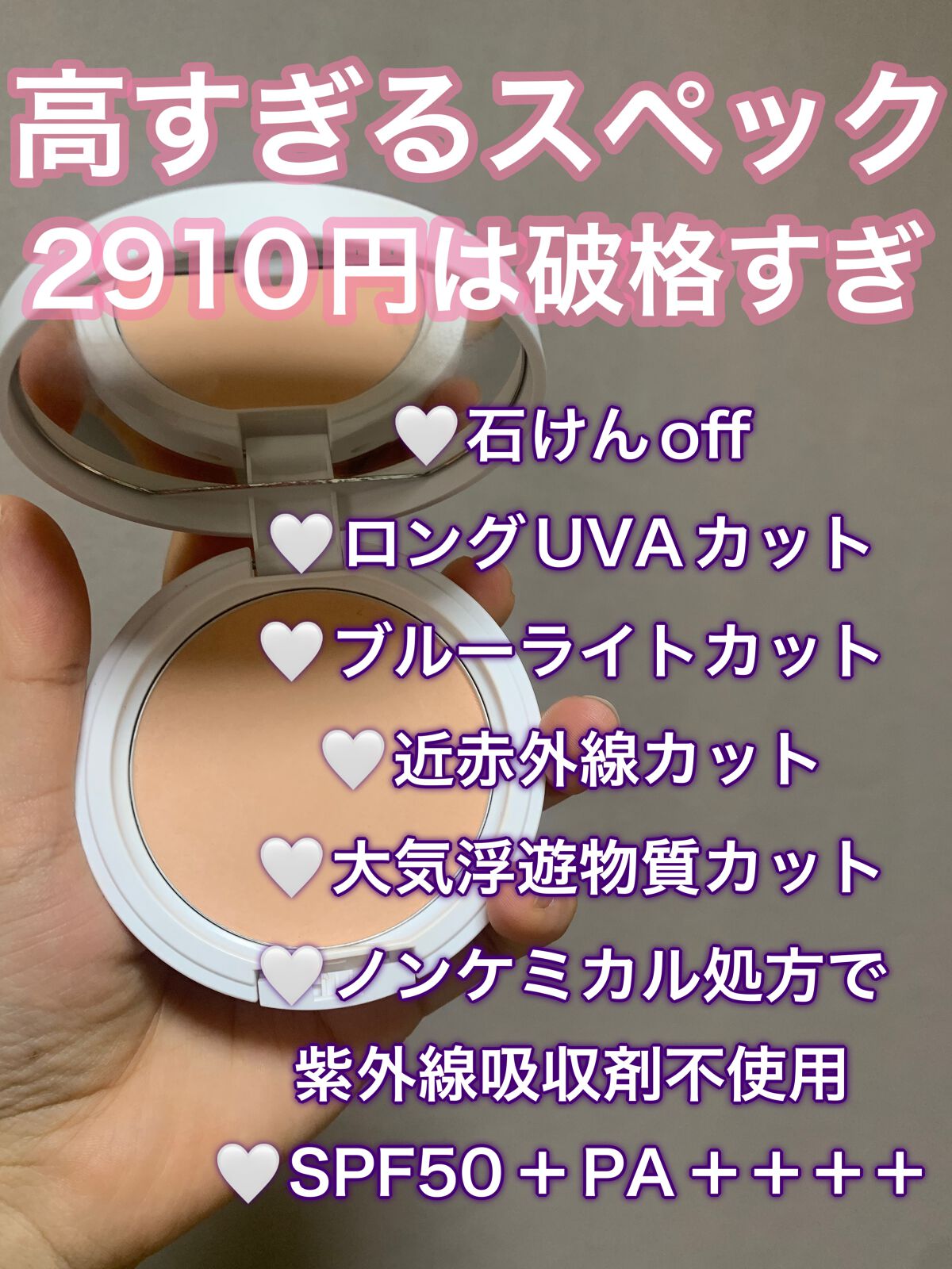 ミネラルプレストサンスクリーン/TOUT VERT/プレストパウダーを使ったクチコミ(2枚目)