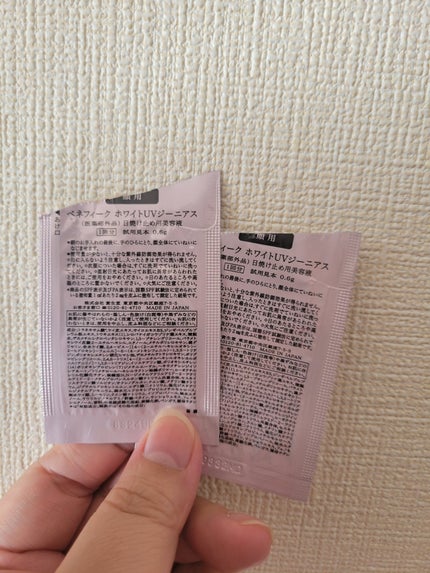 試してみた】ホワイトUVジーニアス BENEFIQUEのリアルな口コミ 試してみた】ホワイトUVジーニアス BENEFIQUEのリアルな口コミ