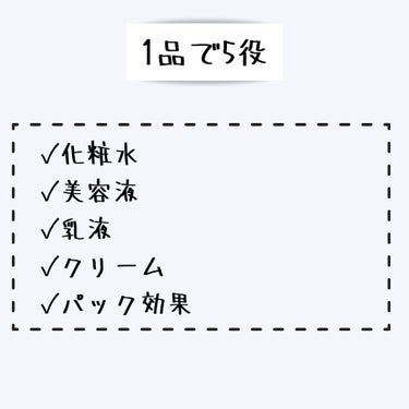 保湿ゲル 本体/素肌しずく/オールインワン化粧品を使ったクチコミ（3枚目）