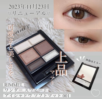 ワンダー スウィート アイシャドウ ソフトマット/リンメル ロンドン/アイシャドウパレットを使ったクチコミ(1枚目)