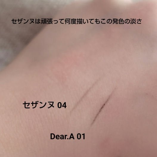 0.9mmブロウペンシル/Dear.A/アイブロウペンシルを使ったクチコミ(5枚目)