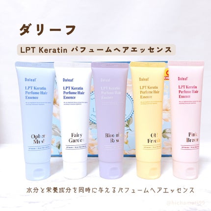 LPT Keratin ããã¥ãŒã ãã¢ãšãã»ã³ã¹ Blooming Rose/Daleaf/ãã¢ãã«ã¯ã䜿ã£ãã¯ãã³ãïŒ2æç®ïŒ