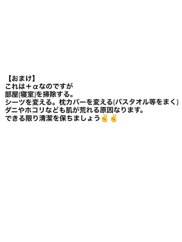 化粧水・敏感肌用・高保湿タイプ/無印良品/化粧水を使ったクチコミ（9枚目）