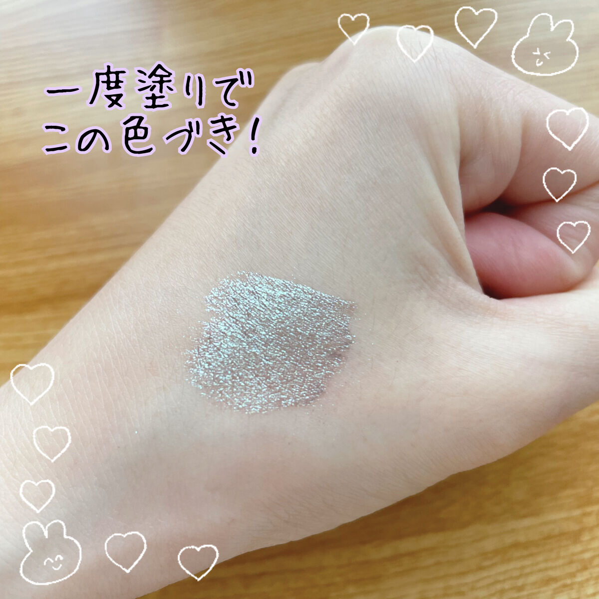 ダイヤモンドシリーズ 星空リキッドアイシャドウ 08青い燈火/ZEESEA/リキッドアイシャドウを使ったクチコミ（3枚目）