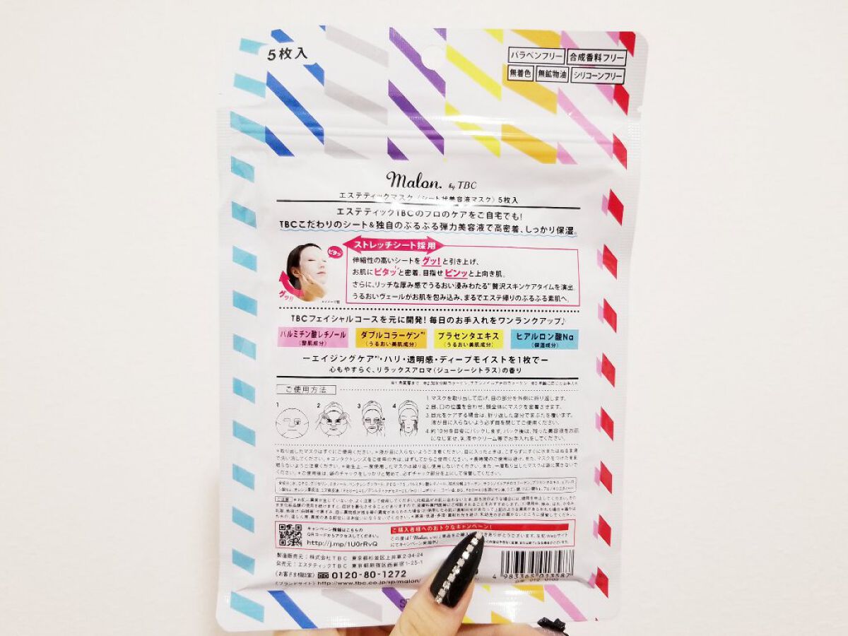 Malon.by TBC エステティックマスク/TBC/シートマスク・パックを使ったクチコミ（2枚目）