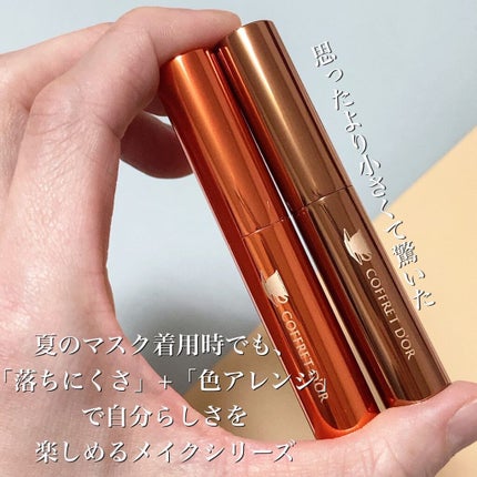 ティントティールージュ/コフレドール/口紅を使ったクチコミ(2枚目)