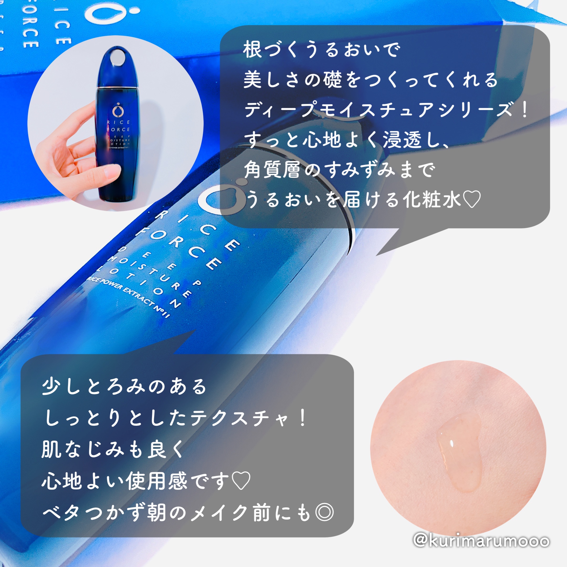 ディープモイスチュアクリーム/ライスフォース/フェイスクリームを使ったクチコミ（2枚目）