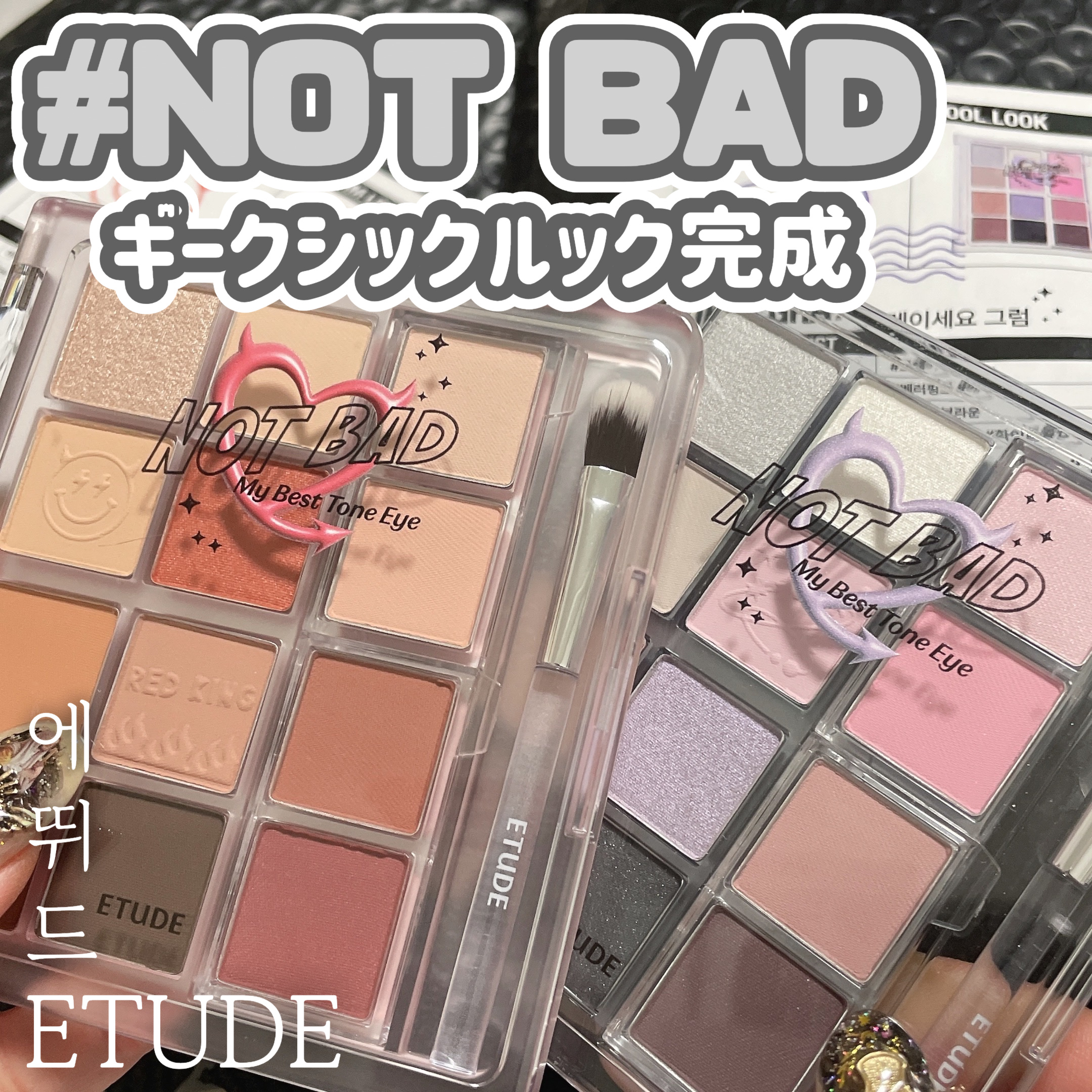マイベストトーンアイパレット/ETUDE/アイシャドウパレットを使ったクチコミ（1枚目）