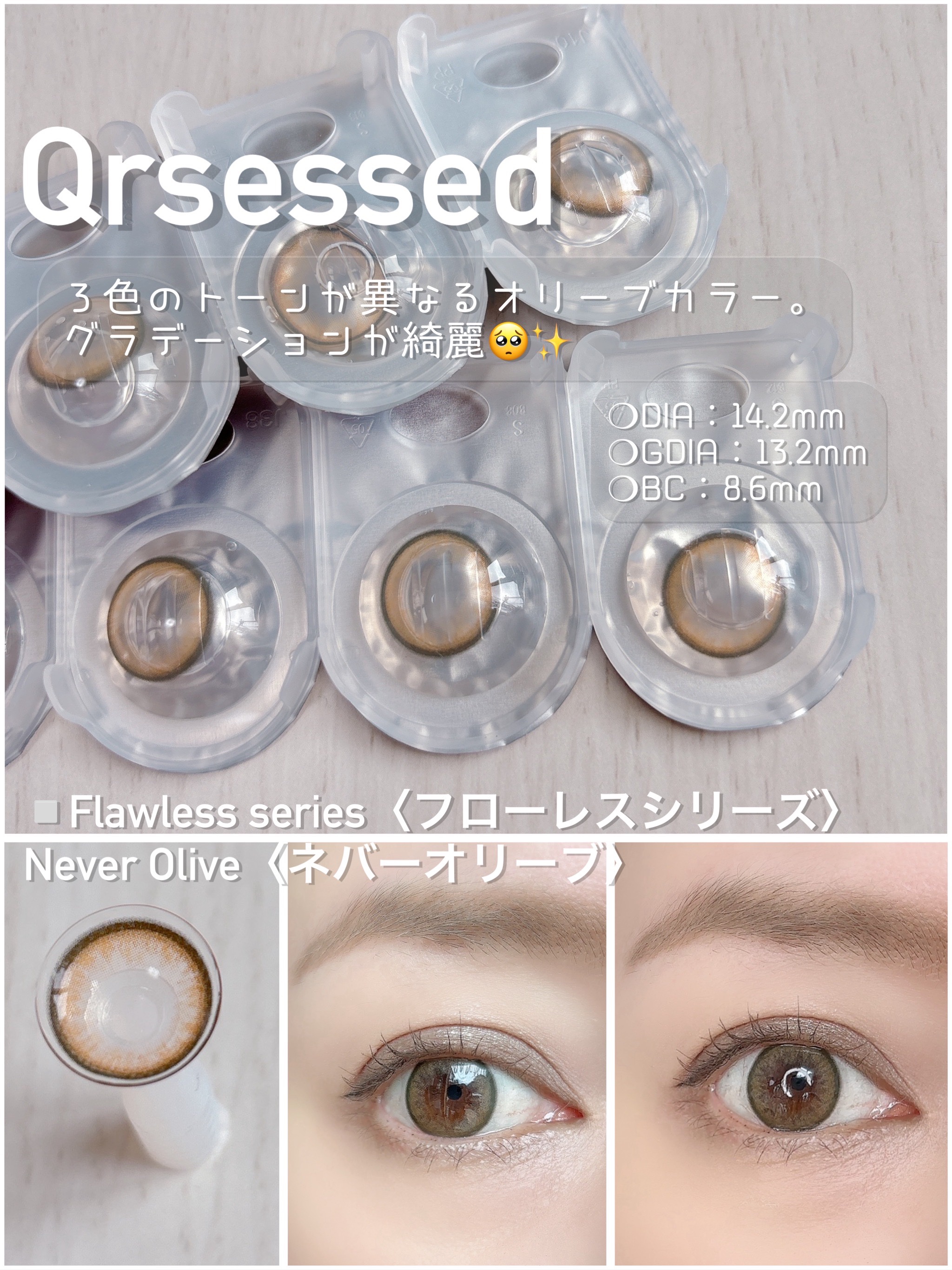 Qrsessed 1day Nude Ash Rosé(ヌードアッシュロゼ)/Qrsessed/ワンデー（１DAY）カラコンを使ったクチコミ（2枚目）