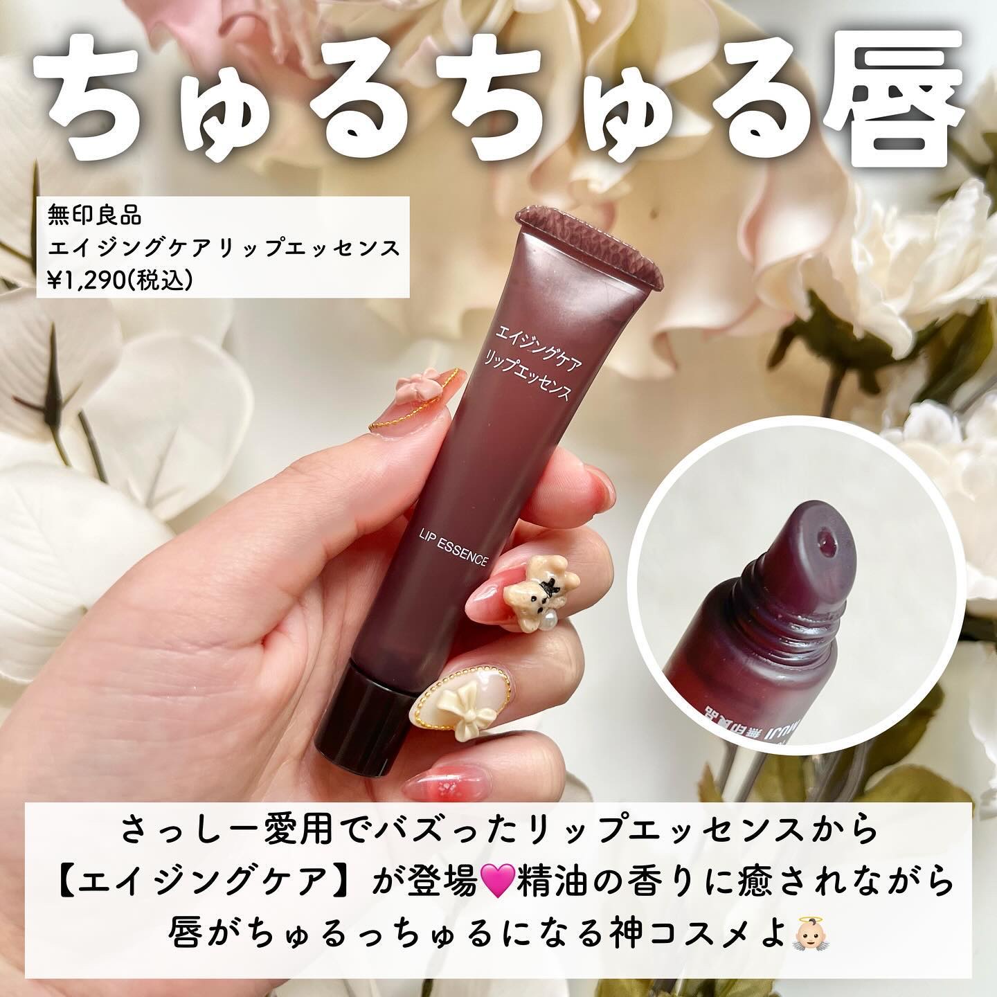 ましゅまこのクチコミ「@marsh_stagram 👈🏻QOL爆上げ情報をチェック

【無印の本気リップケア🫦🩷】
.....」（2枚目）