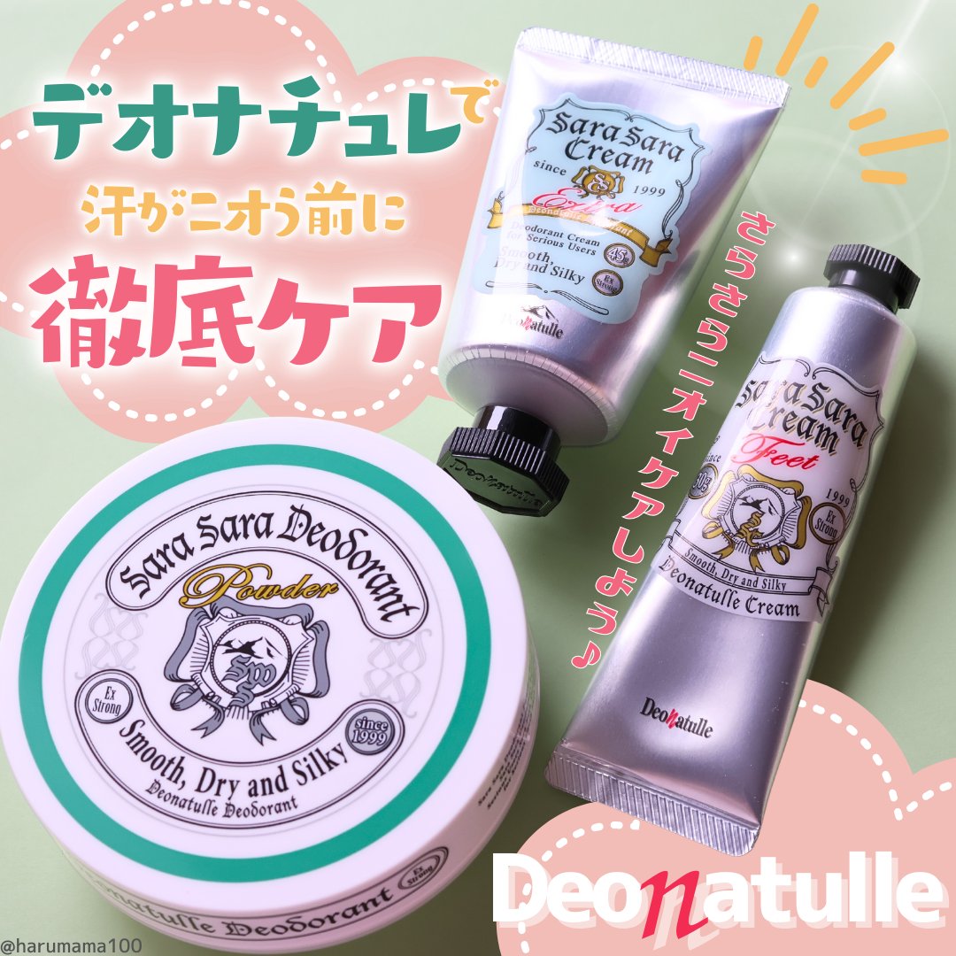 薬用さらさらデオドラントパウダー/デオナチュレ/デオドラント・制汗剤を使ったクチコミ（1枚目）