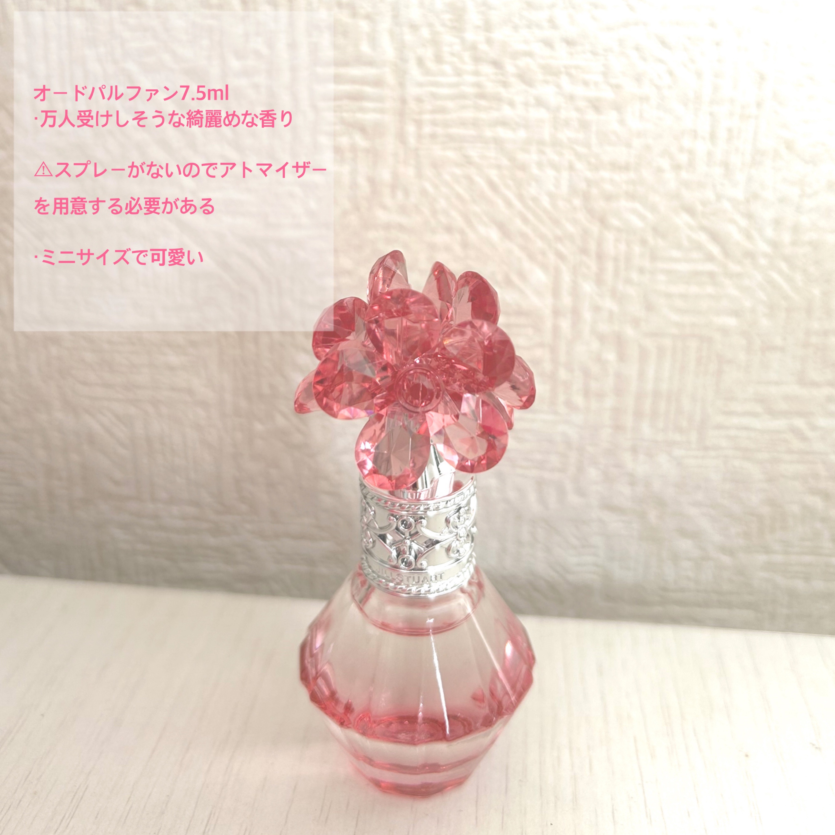 ジルスチュアート クリスタルブルーム プロミスドラブ  オードパルファン & リップブーケセラム/JILL STUART/その他キットセットを使ったクチコミ（3枚目）