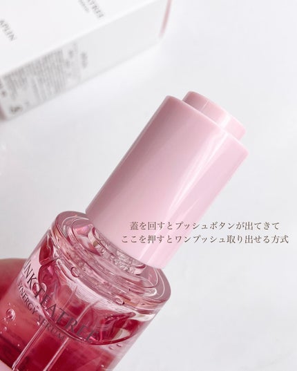 ピンクティーツリーシナジーセラム/APLIN/美容液を使ったクチコミ(2枚目)