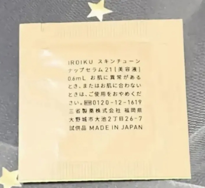 スキンチューンナップ セラム /IROIKU /美容液を使ったクチコミ（2枚目）