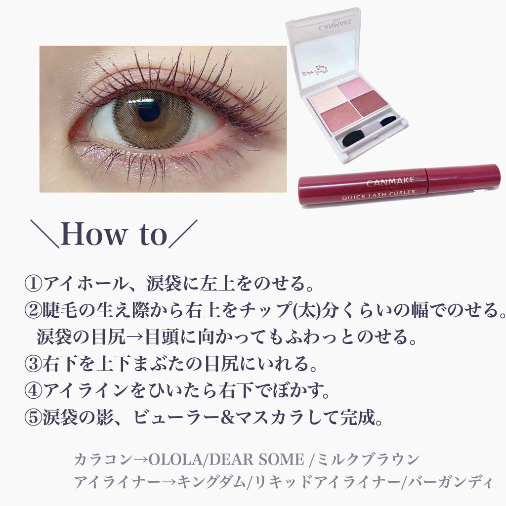 シルキースフレアイズ/キャンメイク/アイシャドウパレットを使ったクチコミ（2枚目）