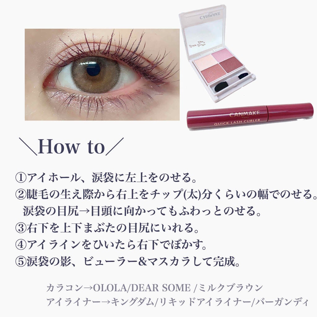 クイックラッシュカーラー/キャンメイク/マスカラ下地を使ったクチコミ(2枚目)