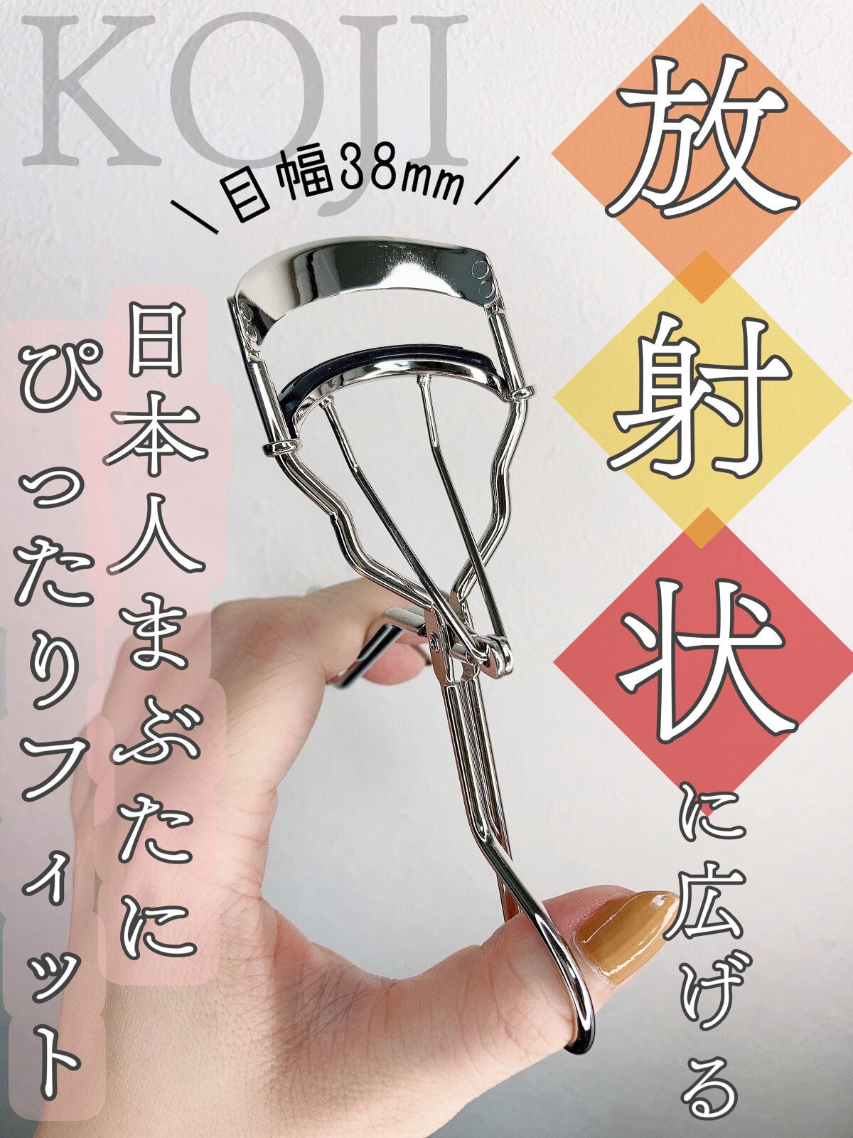 カービングアイラッシュカーラー/コージー/ビューラーを使ったクチコミ(1枚目)