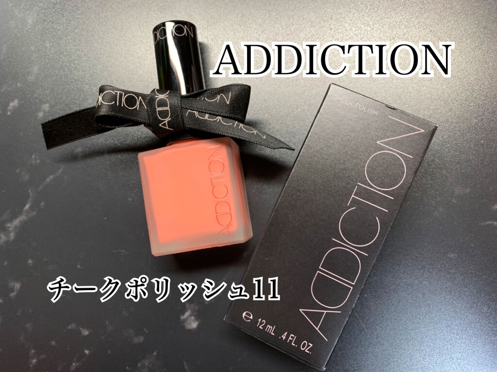 チークポリッシュ/ADDICTION/リキッドチークを使ったクチコミ（1枚目）