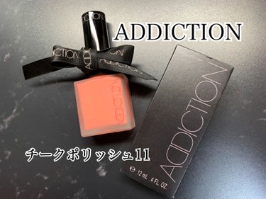 ADDICTION
チークポリッシュ 11

クリスマスプレゼントで友人から頂きました🎁
オレンジ系のチークです👏👏


見た目はすっごく可愛くマニキュアみたい💅
飾ってても絵になりますね🥰✨


⚪️