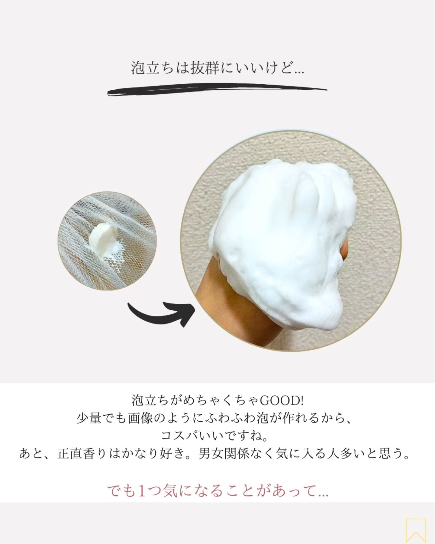 The Face Wash/BULK HOMME/洗顔フォームを使ったクチコミ（3枚目）